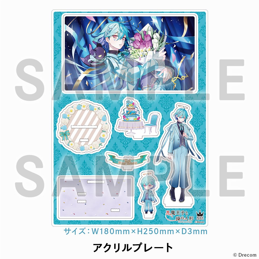 悪魔王子と操り人形（あくあや）』 公式Webファンコミュニティ「あくあ