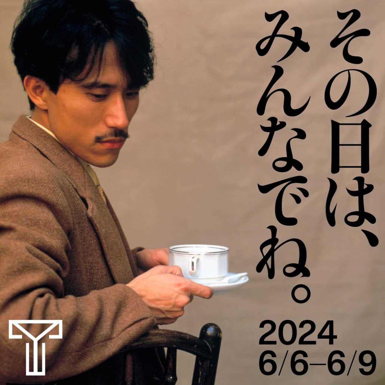 YUKIHIRO TAKAHASHI COLLECTION Everyday Life』開催決定！ 高橋幸宏の