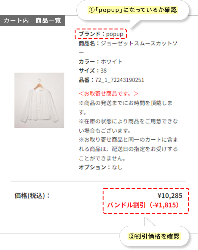 セール商品を組み合わせてお得に！おまとめ割キャンペーン | LOOK @ E