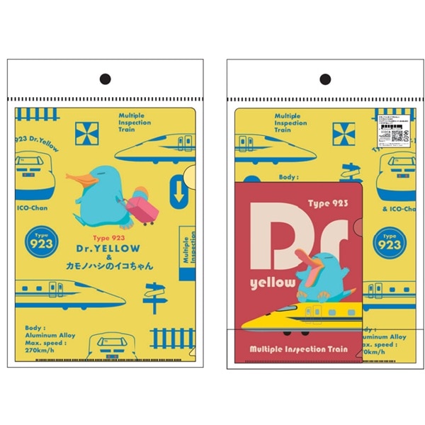 カモノハシのイコちゃん×ドクターイエロー クリアファイル2枚セット