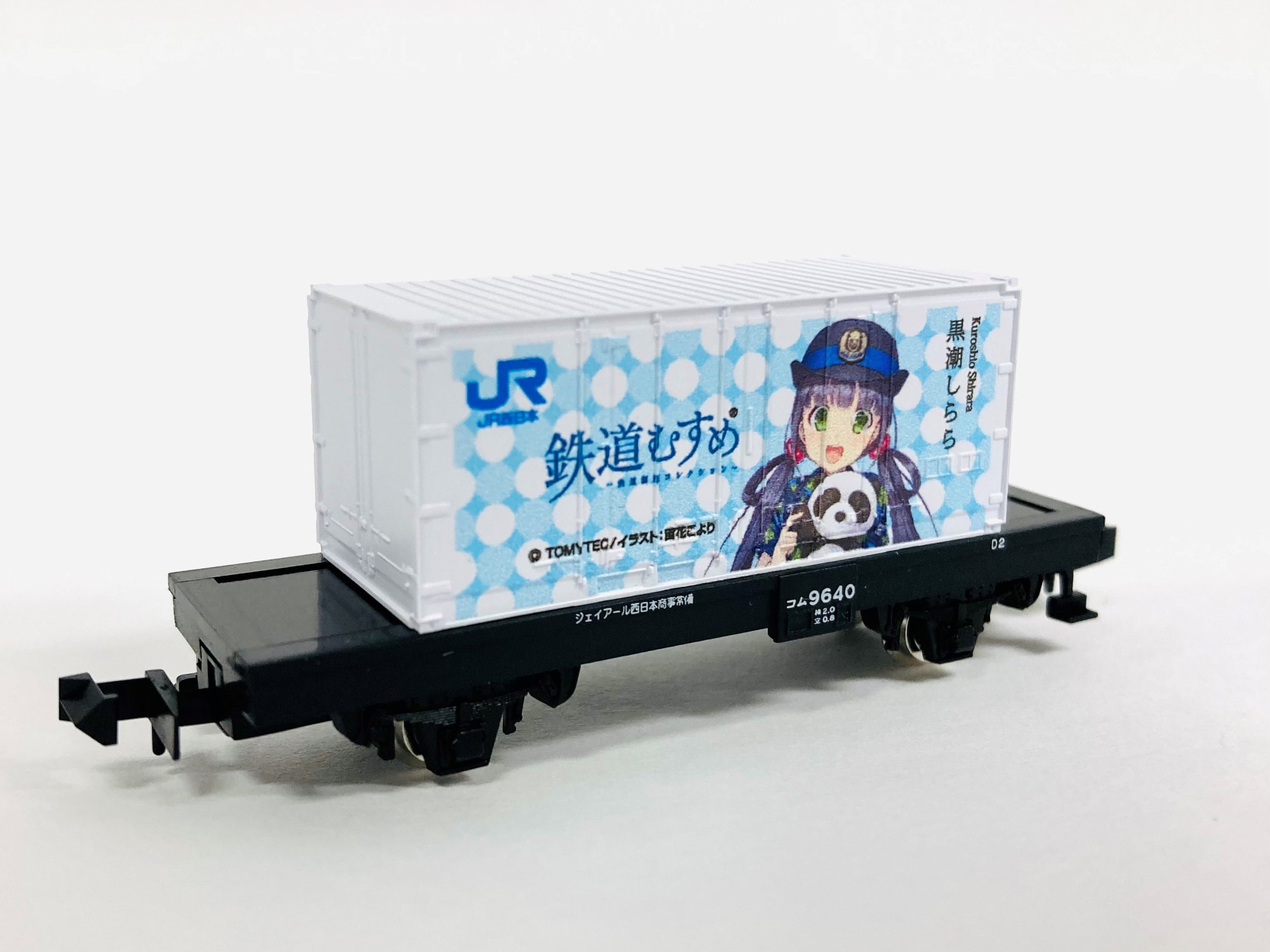 TOMIX N ゲージ貨車コム 鉄道むすめ「黒潮しらら」4th: 鉄道グッズ