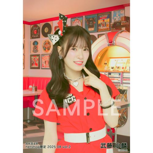 予約商品】AKB48 2025年8月度 net shop限定個別生写真5枚セットvol.2