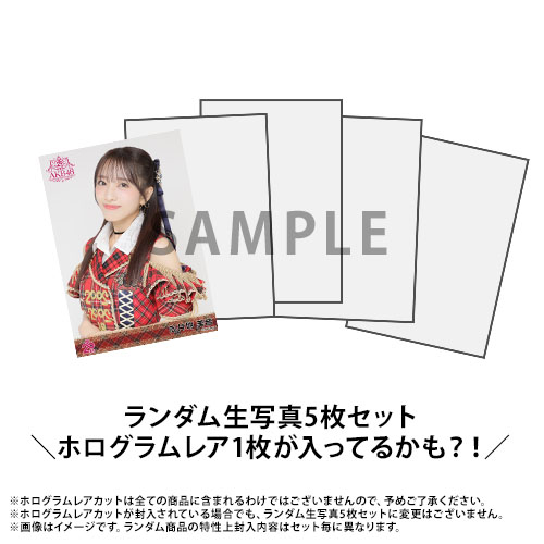 生写真 | AKB48 Official Shop