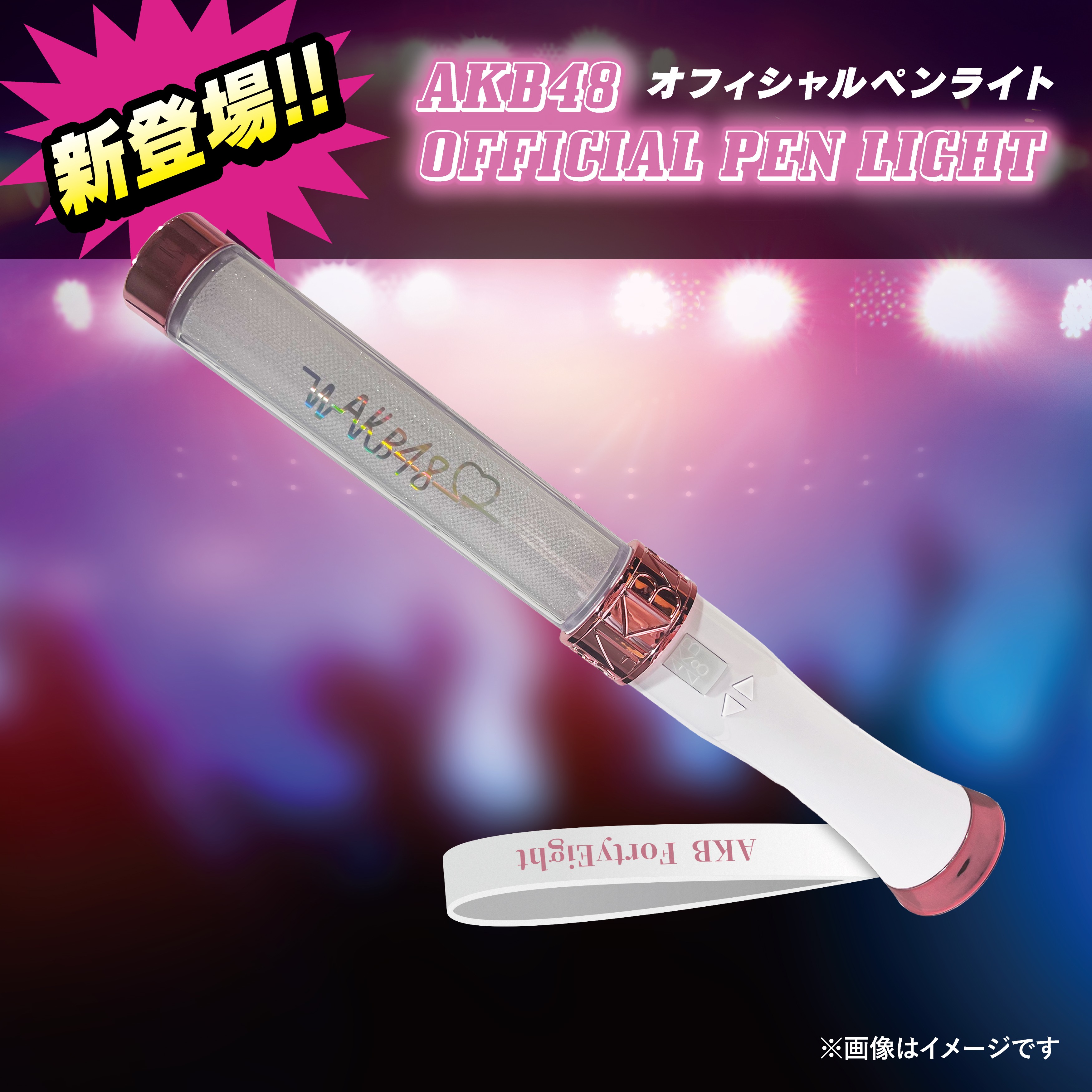 AKB48 OFFICIAL PEN LIGHT | AKB48 Official Shop