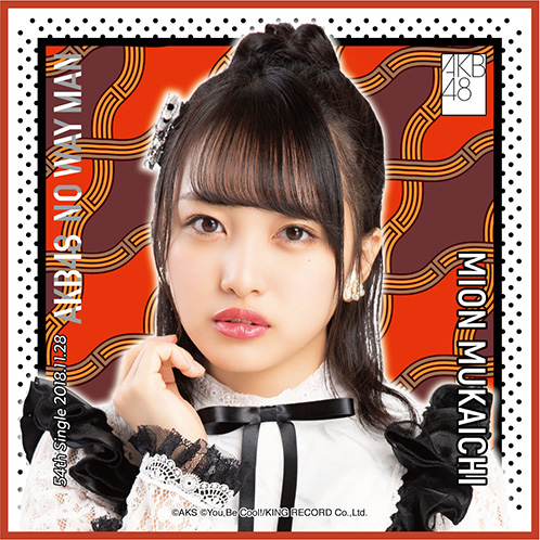 AKB48 NO WAY MAN 推しタオル 向井地美音 | AKB48 Official Shop
