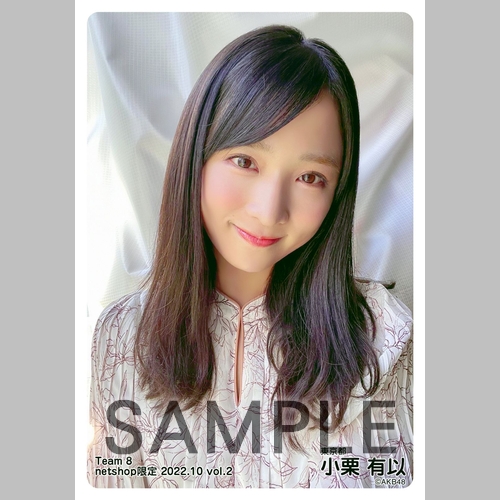 予約商品】AKB48 チーム8 2022年10月度 net shop限定個別生写真5枚