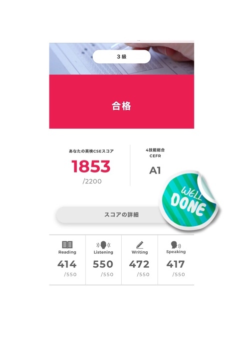 5歳年中、英検3級で県内2％の好成績に！ - とにかくハッピー！姉妹の