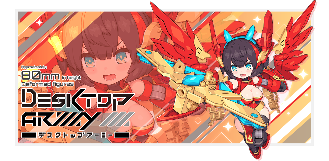 DESKTOP ARMY（デスクトップ アーミー）公式サイト