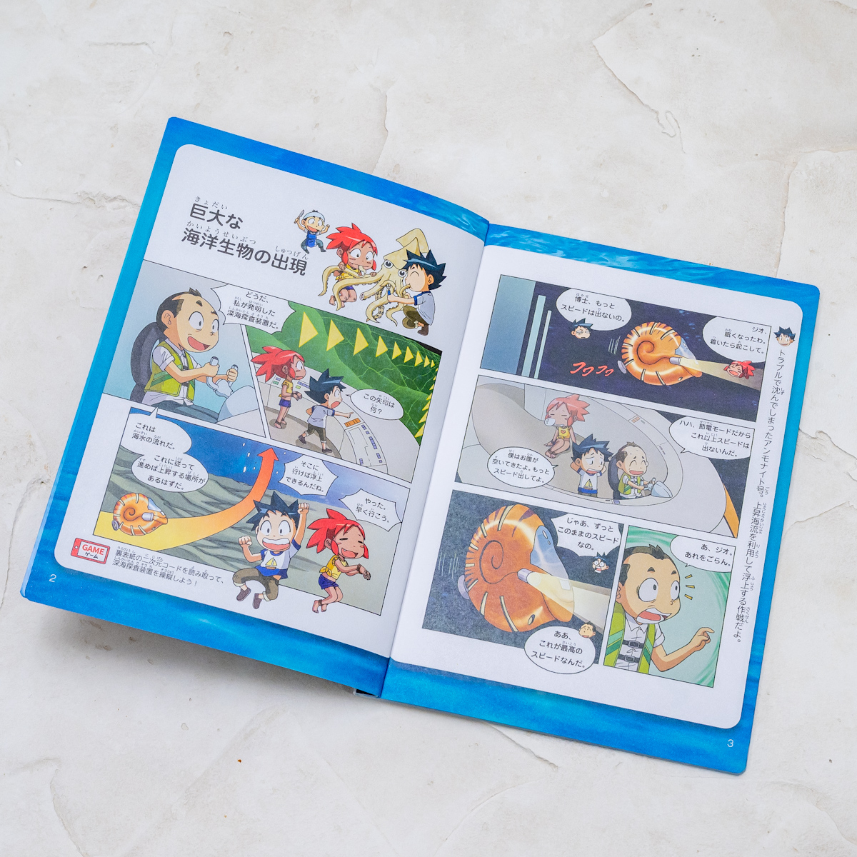 マクドナルド「ほんのハッピーセット」にマンガが初登場！科学漫画