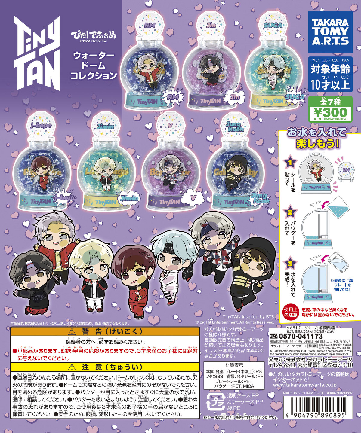 貼り付いた姿が可愛い！タカラトミーアーツ ガチャ「ぴた！でふぉめ