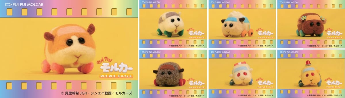 モルカーたちのかわいいグッズがもらえる！namcoラゾーナ川崎店「PUI