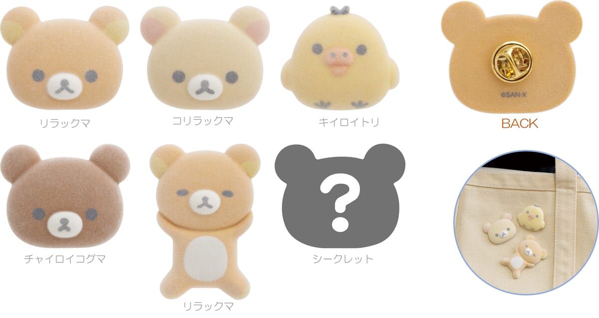 シティポップ風カラーがおしゃれなぬいぐるみやポーチ、文房具