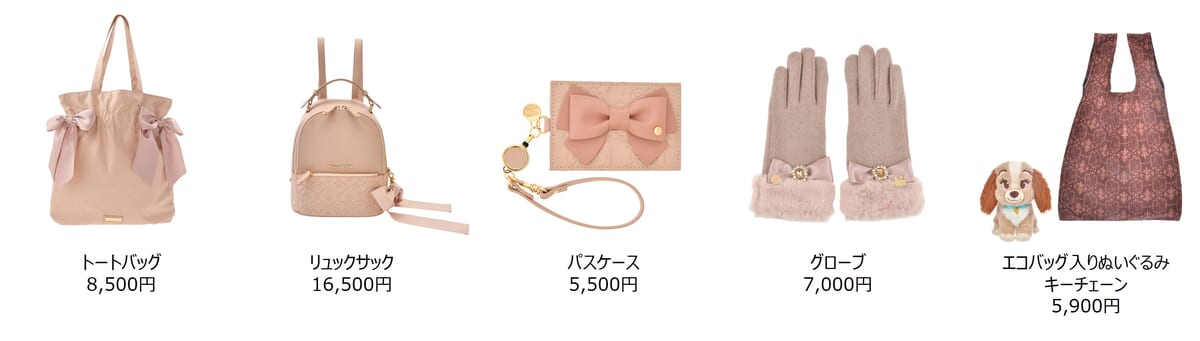 マリーとレディをモチーフにしたバッグや雑貨！ディズニーストア