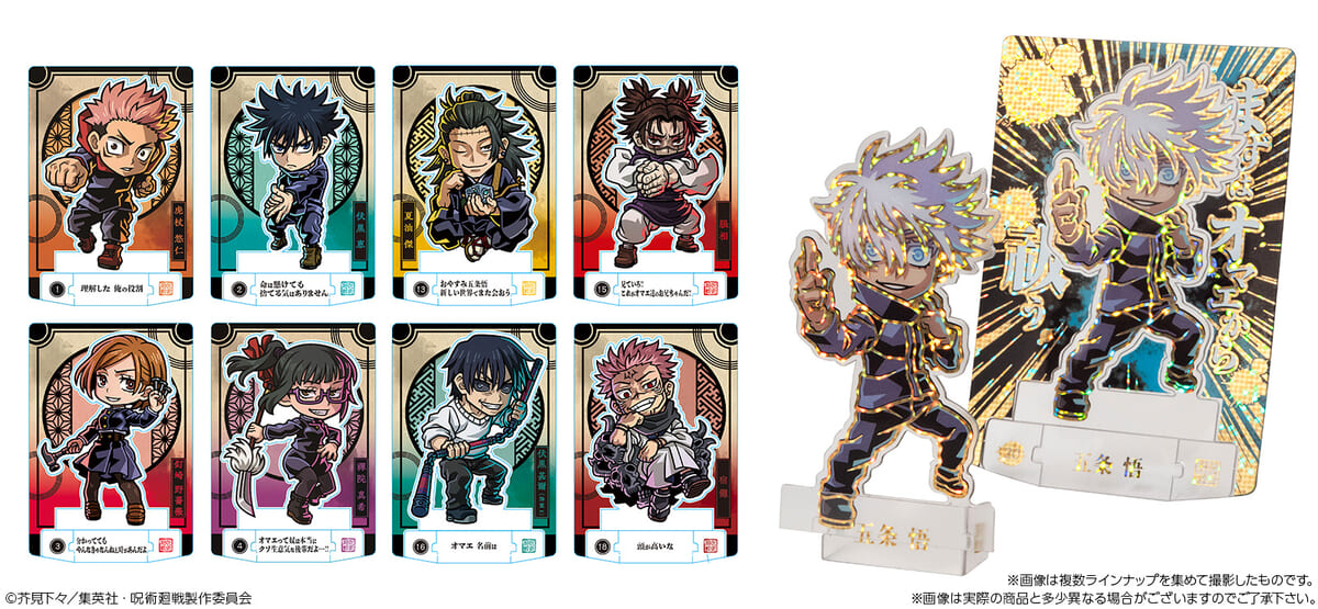 虎杖悠仁・五条悟・夏油傑たちのスタンドアートになるクリアカード付き