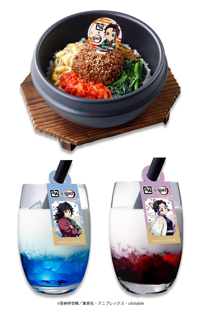 炭治郎の石焼ビビンバや冨岡義勇のクラッシュゼリードリンク！牛角