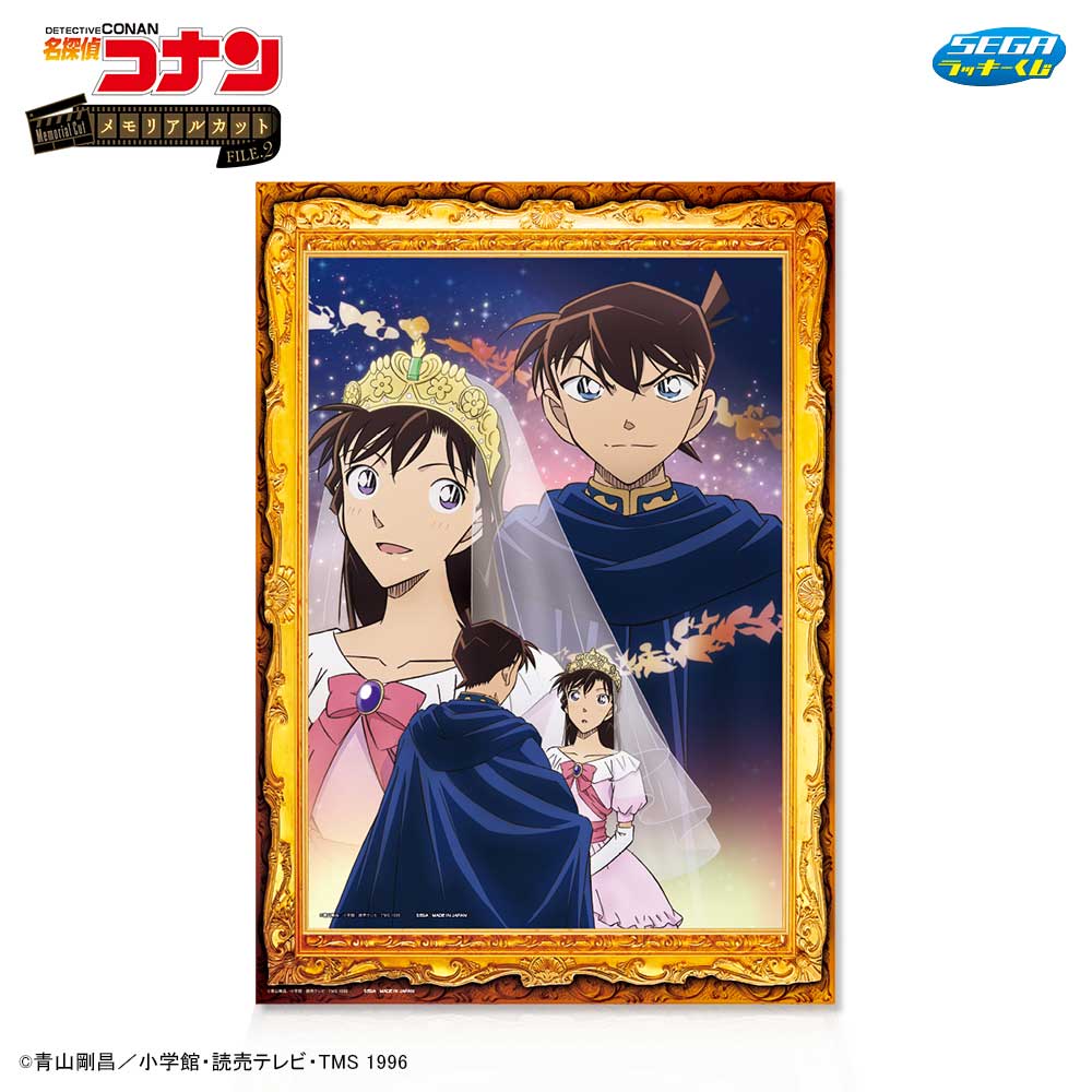 名探偵コナン 】 赤井秀一・毛利蘭・灰原哀・諸伏景光 セガラッキー