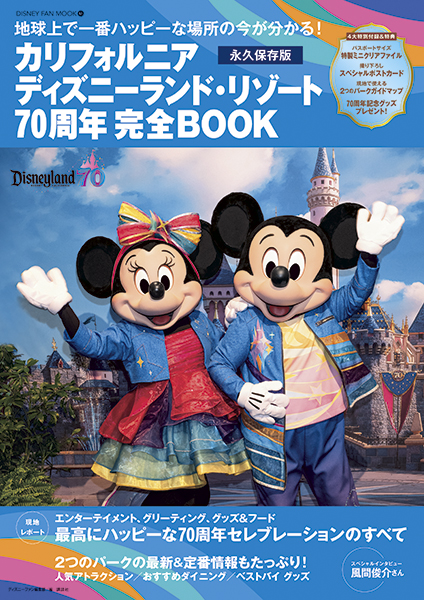 ミニクリアファイルと撮り下ろしポストカードつき！講談社