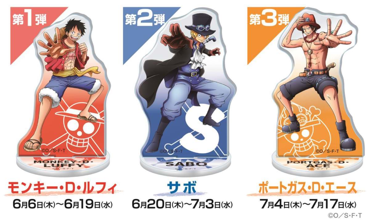 描き下ろしワンピースグッズのプレゼントも！なか卯「さぁ、宴の