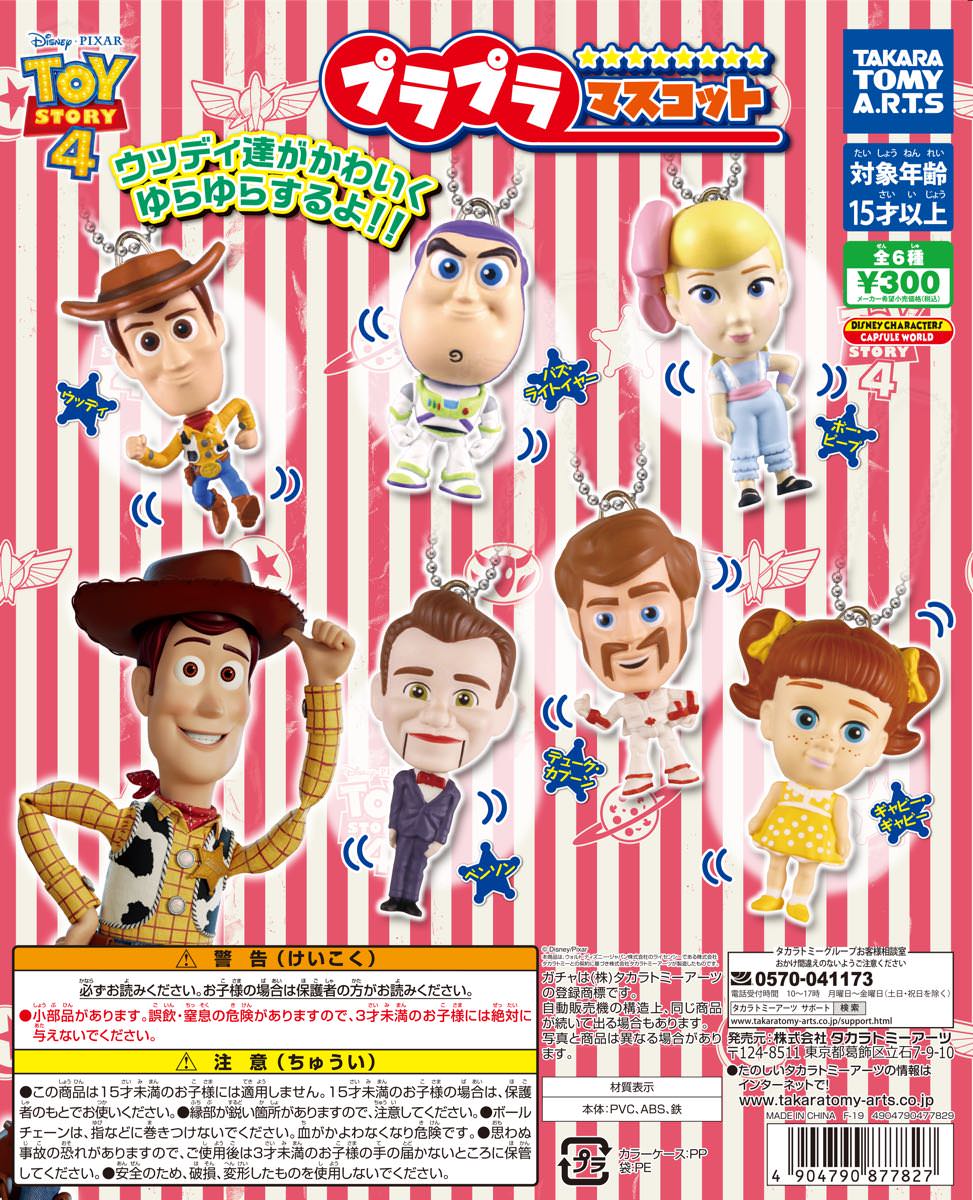 デューク・カブーンやベンソンも登場！タカラトミーアーツ ガチャ