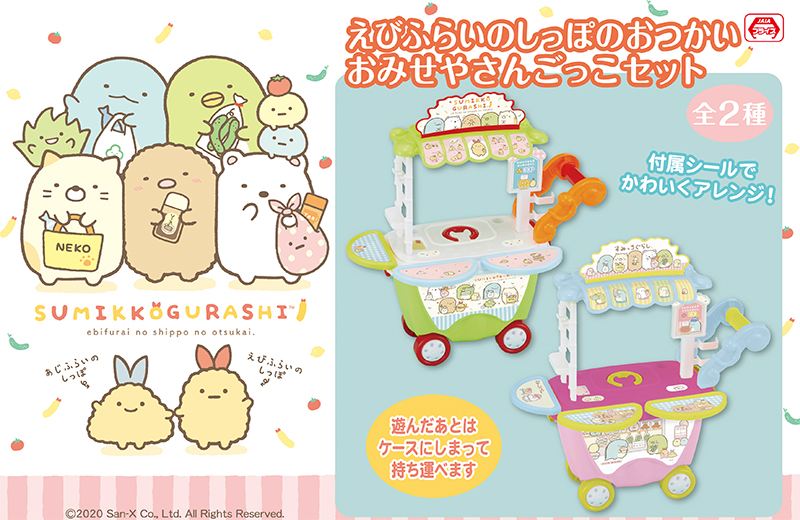 すみっコパンきょうしつテーマティッシュケースカバーも！すみっコ