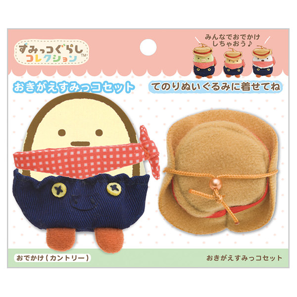 すみっコたちをかわいく着せ替え！サンエックス「すみっコぐらし