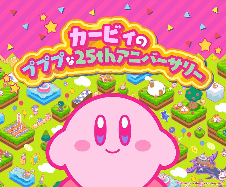 25周年記念グッズが続々登場！キデイランド 星のカービィ「カービィの