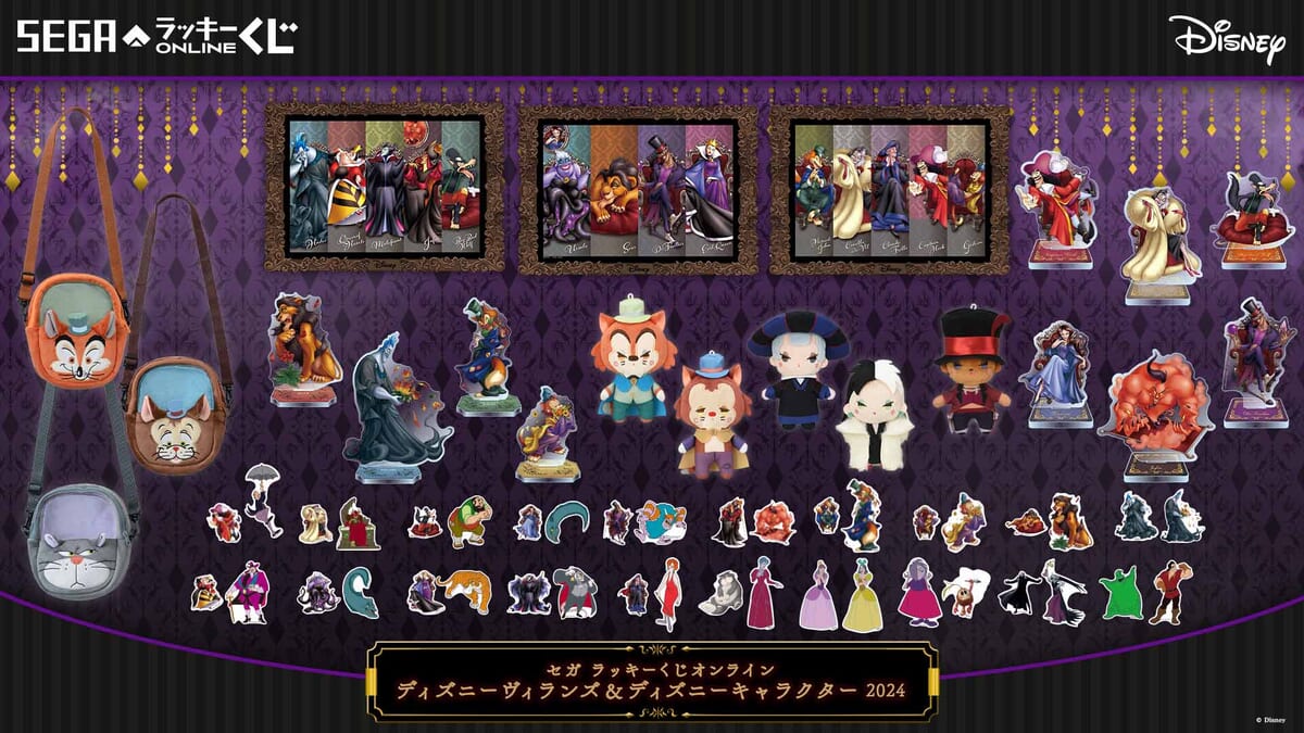 新規描き下ろしイラストのグッズも！セガ ラッキーくじオンライン