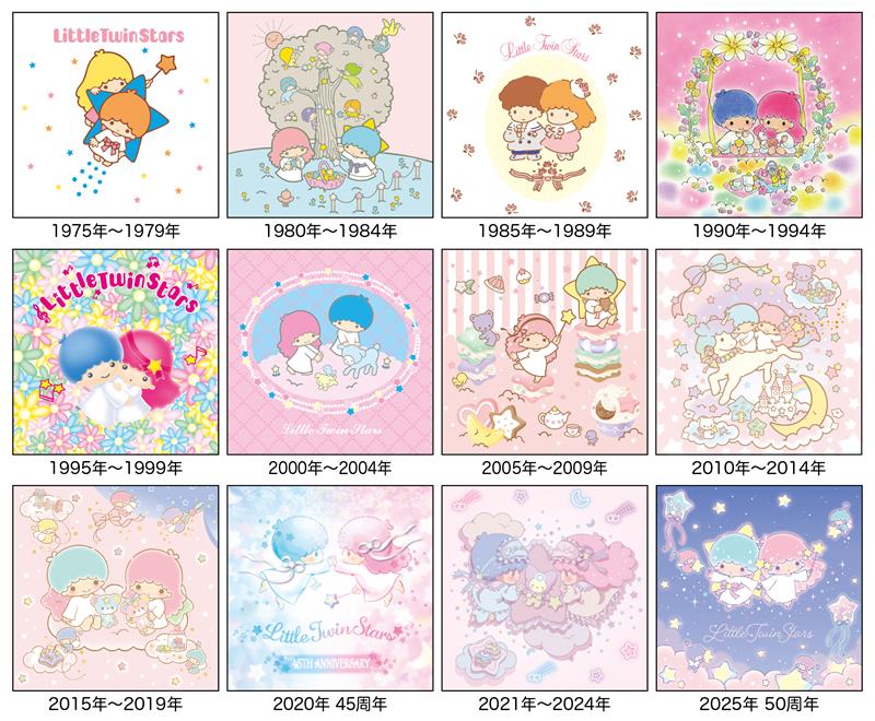 リトルツインスターズ」50周年&バースデー記念！サンリオ「星空の