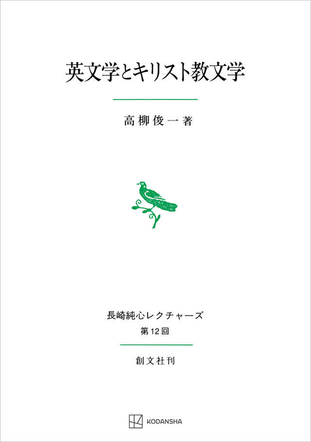 ドイツ神秘主義叢書2：ドイツ語説教集』（マイスター・エックハルト