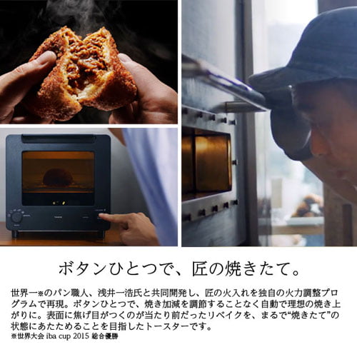 よろずやマルシェ本店 | ツインバード オーブントースター 匠