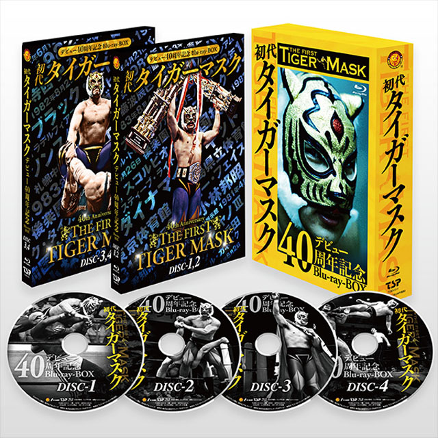 4/9 「初代タイガーマスク デビュー40周年記念Blu-ray BOX」発売中