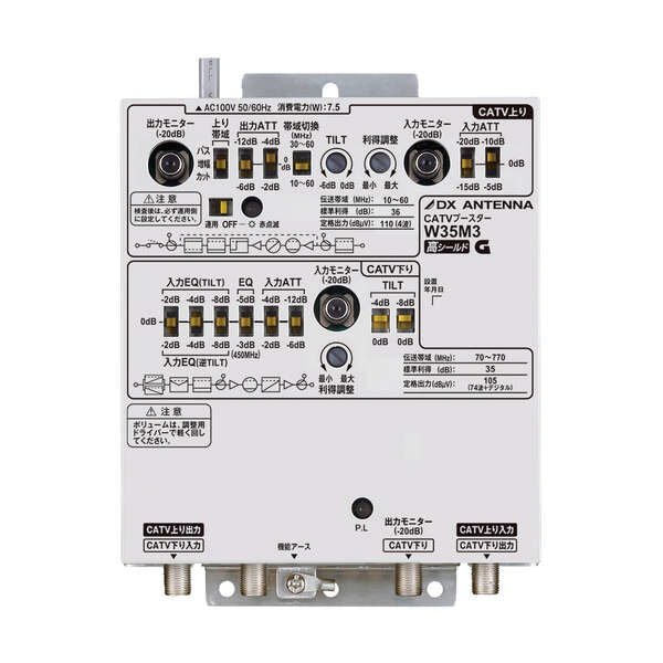 CATVブースター(35dB形) | 製品情報 | DXアンテナ