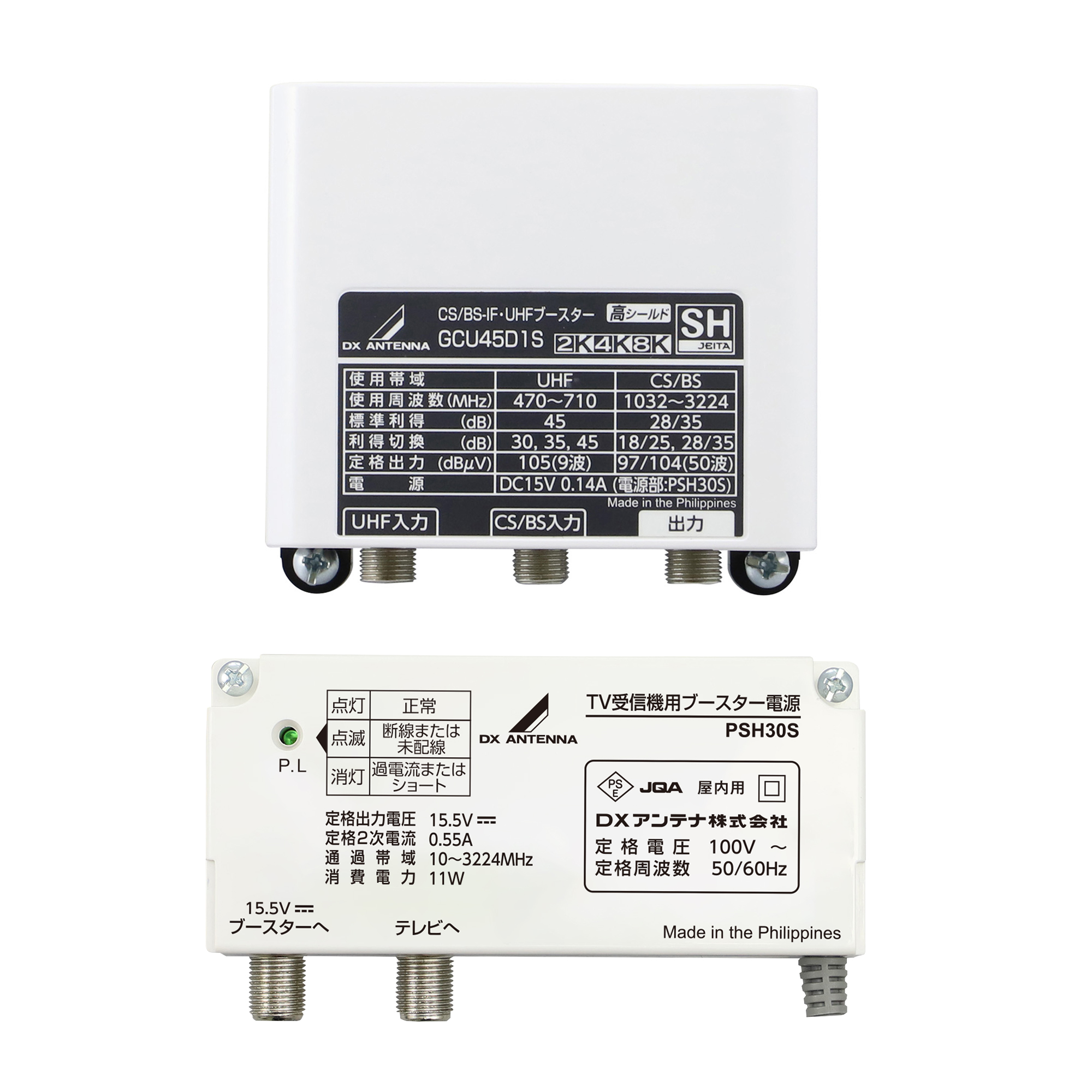 CS/BS-IFブースター(35dB形) | 製品情報 | DXアンテナ