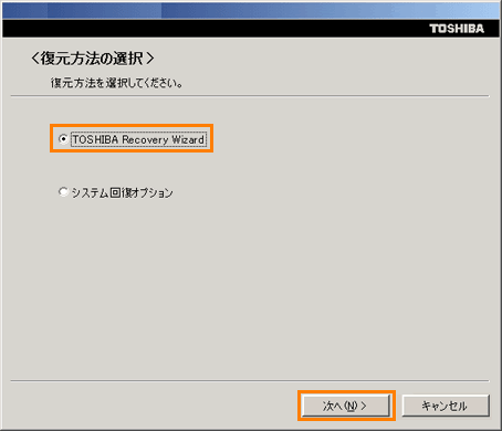 パソコンを購入時の状態に戻す方法(再セットアップ方法)リカバリー