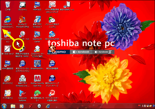 東芝ウェブカメラアプリケーション Ver 1.x」起動画面(メニュー)を常に