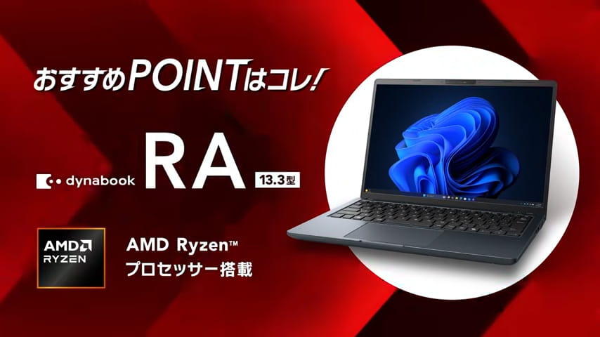 Dynabook Direct | ダイナブック公式PC通販