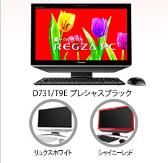 東芝：dynabook.com | ここがポイント！dynabook 2012春モデル | 液晶