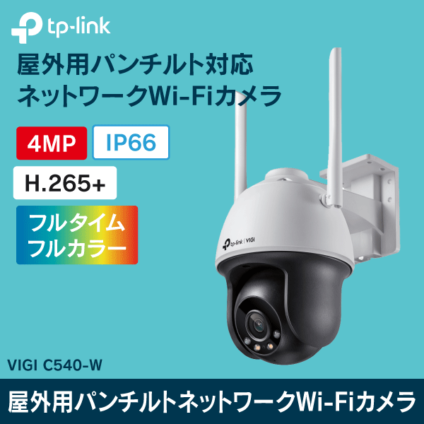 TP-LINK】3MP ミニドーム型IRネットワークカメラ VIGI C230I Mini|e431