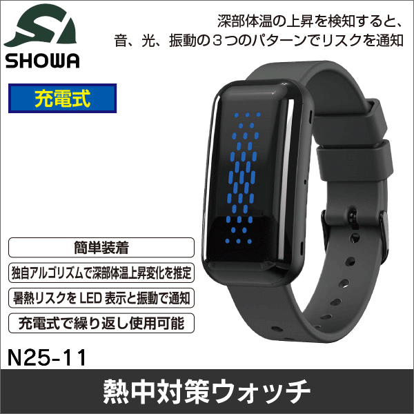 熱中対策ウォッチ「カナリア Plus」 BDB20260101: |e431（いいしざい