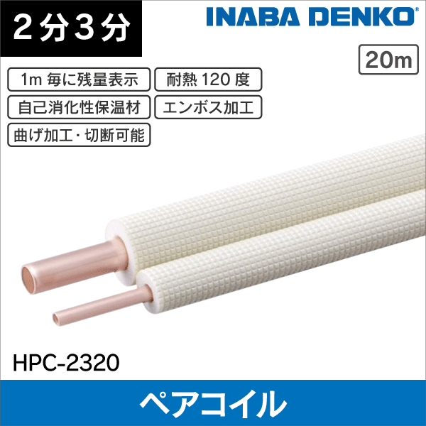因幡電工】LD T型ジョイント（分岐用） 90（70）サイズ（アイボリー