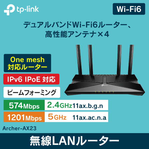 TP-LINK】お買得な無線ルーター 300Mbps WPSボタン付! 3年保証|e431