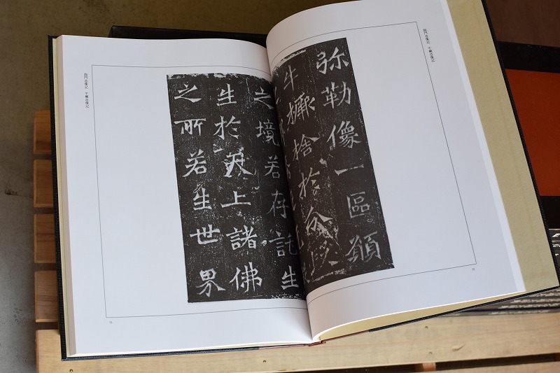 総合書道大辞典 全18冊 - 書道具古本買取販売 書道古本屋