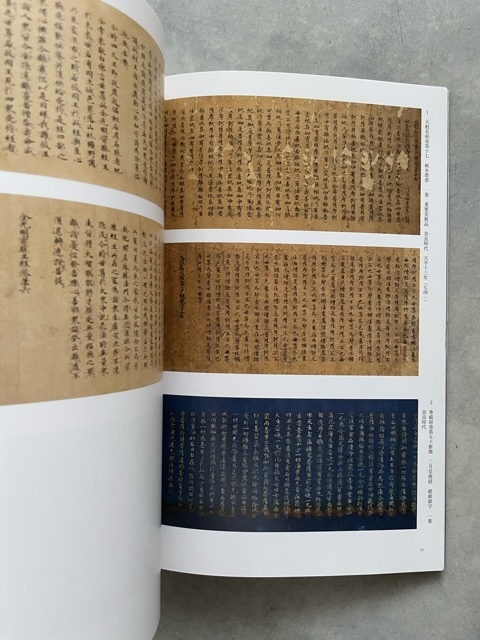 植村和堂収集書画 - 書道具古本買取販売 書道古本屋