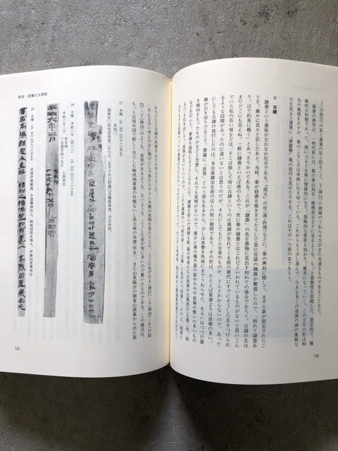 西川寧著作集 全10巻揃 - 書道具古本買取販売 書道古本屋