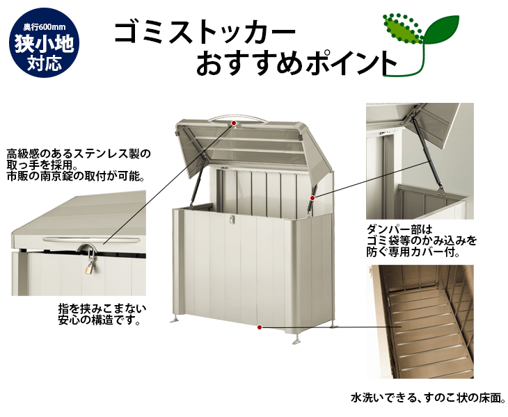 ゴミストッカーAP3型／GSAP3-1512SC／お客様組立仕様（W1500×D600