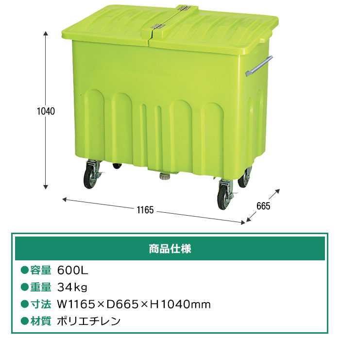 エコカートH600／本体＋フタ／集積搬送カート（W1165×D665×H1040mm）を