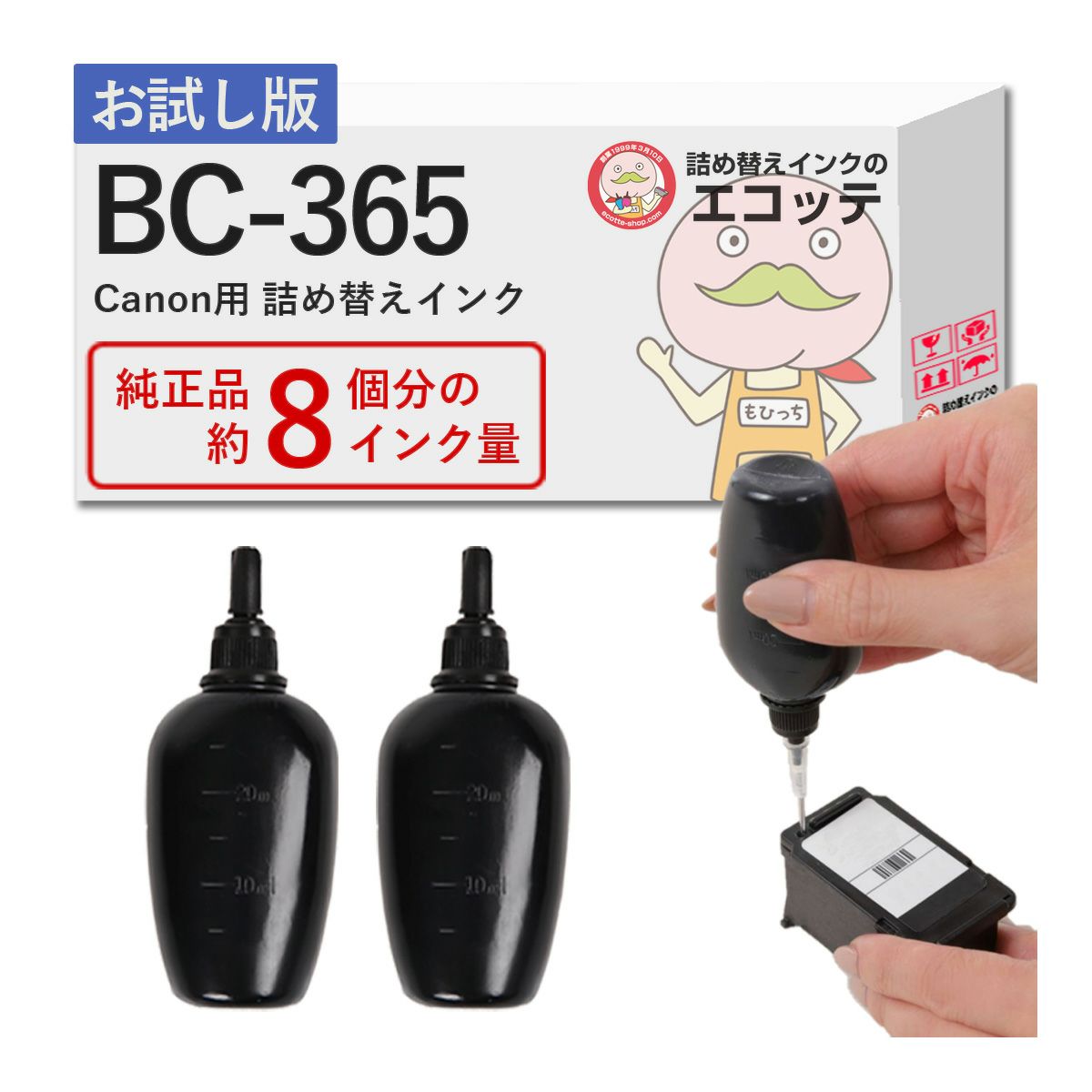 BC-365XL Canon(キヤノン/キャノン) 純正用詰め替えインク ビギナー