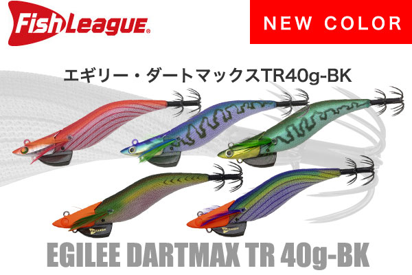 新色 エギリー・ダートマックスTR40g-BK | INFORMATION | ECOGEAR