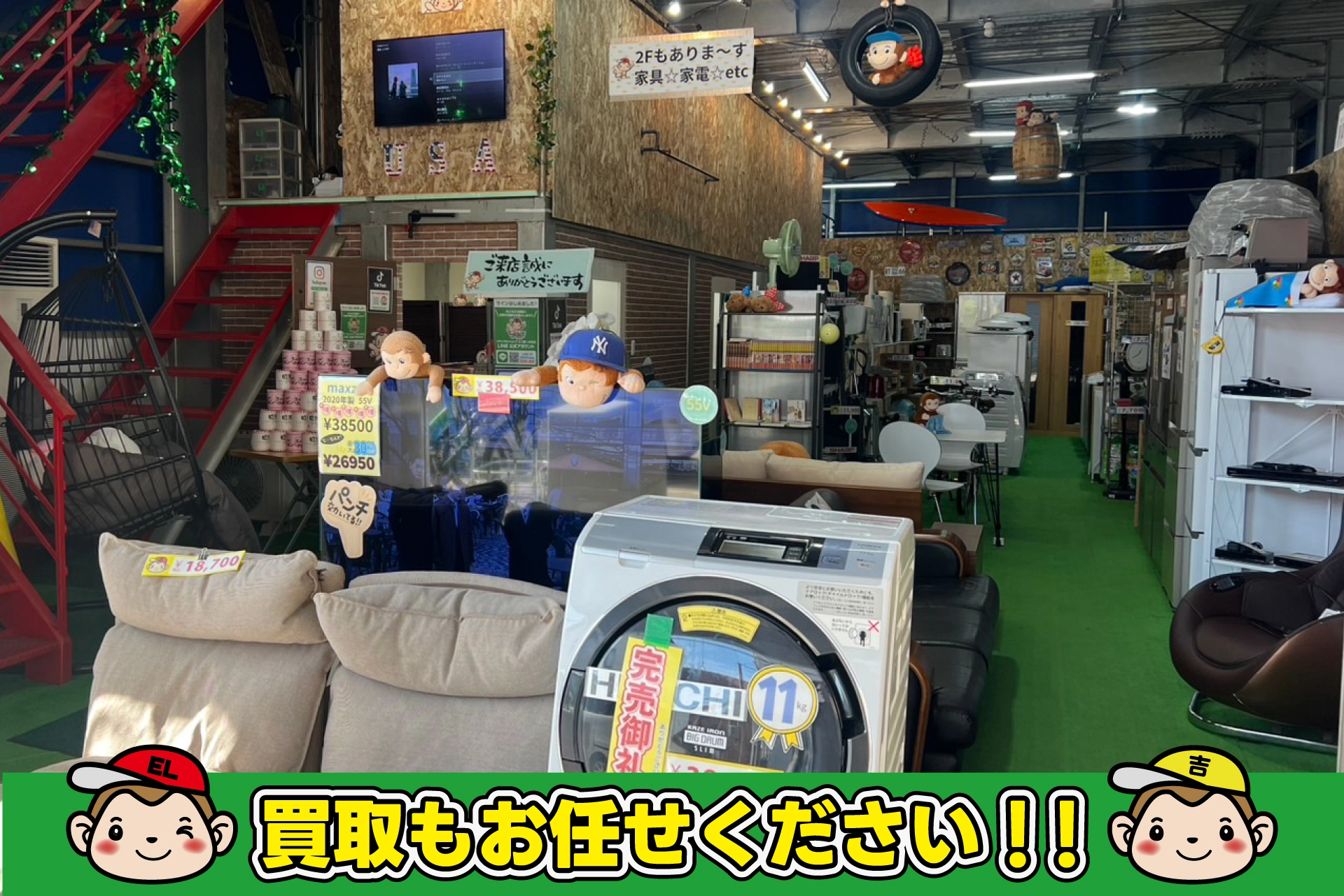 買取・格安販売｜大阪（八尾市・西成区）のリサイクルショップ エコ吉