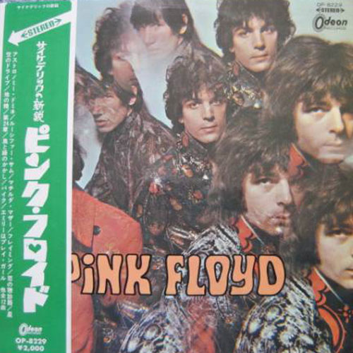 ピンク・フロイド / サイケデリックの新鋭 PINK FLOYD THE PIPER AT
